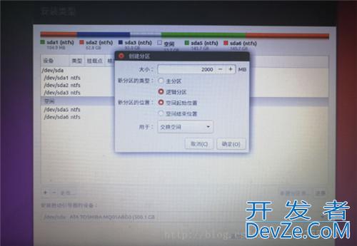 Windows7下Linux双操作系统安装图文教程