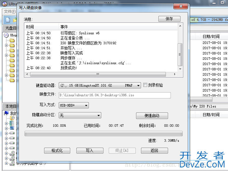 Windows7下Linux双操作系统安装图文教程