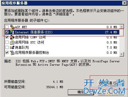阿里云云服务器Windows2003系统中安装和使用FTP图文教程