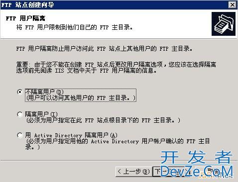 阿里云云服务器Windows2003系统中安装和使用FTP图文教程