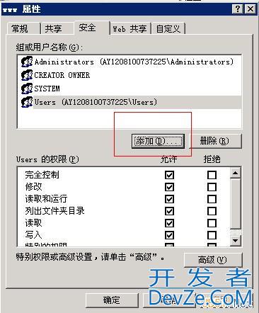 阿里云云服务器Windows2003系统中安装和使用FTP图文教程
