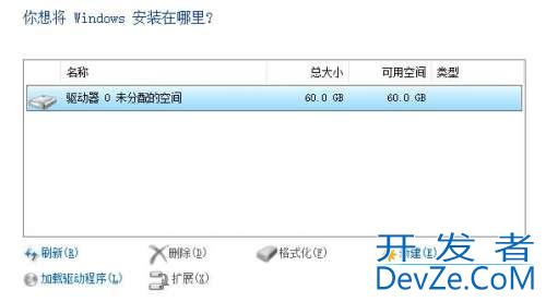 windowsserver 2019系统安装教程图文详解