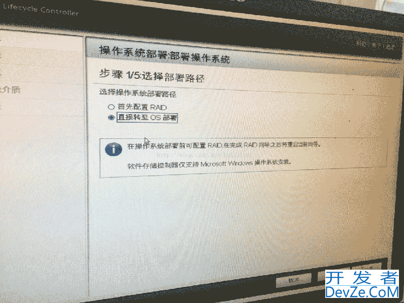 戴尔dell poweredge r730服务器系统安装配置详解教程