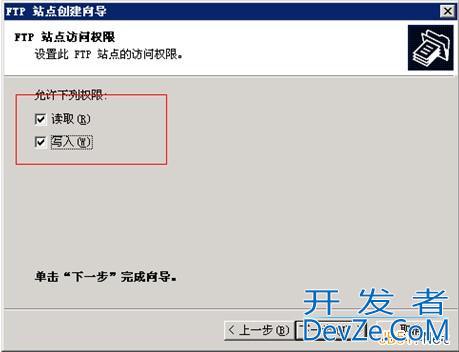 阿里云云服务器Windows2003系统中安装和使用FTP图文教程