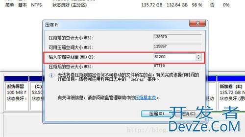 Windows7下Linux双操作系统安装图文教程