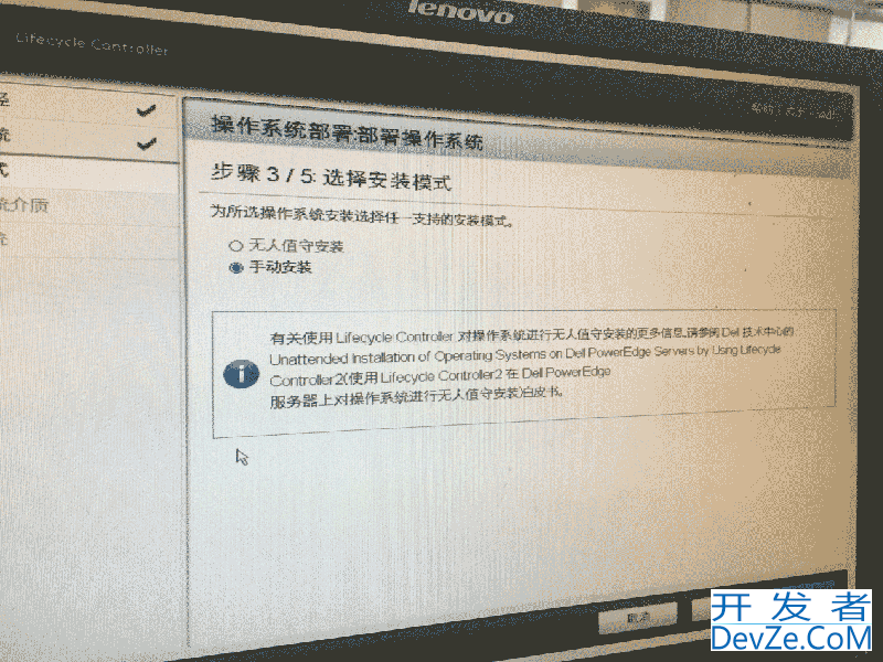 戴尔dell poweredge r730服务器系统安装配置详解教程