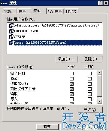 阿里云云服务器Windows2003系统中安装和使用FTP图文教程