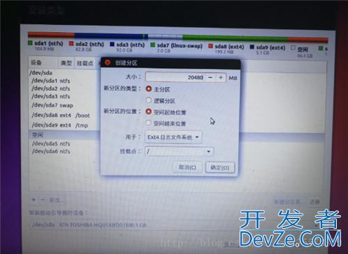 Windows7下Linux双操作系统安装图文教程