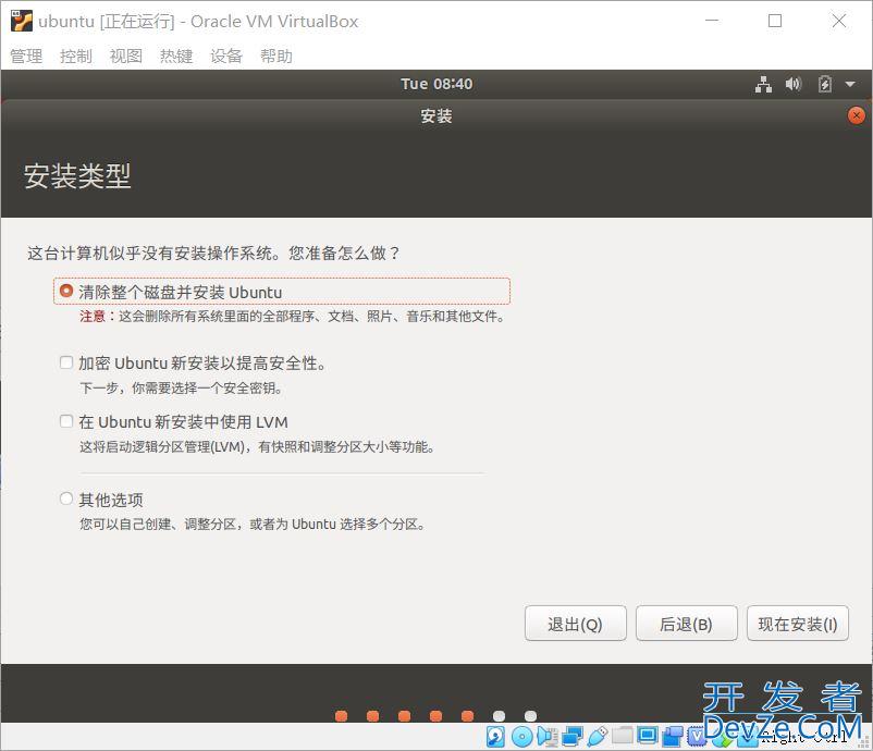 window10系统安装Ubuntu18.04系统的图文教程详解