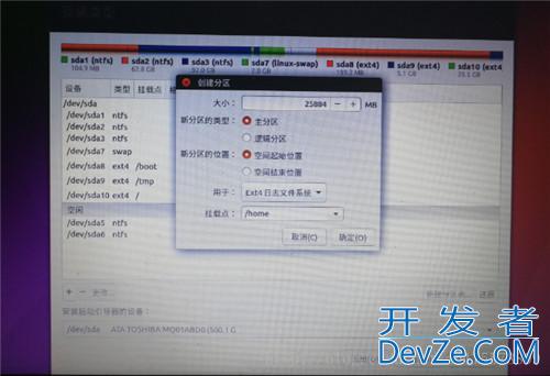 Windows7下Linux双操作系统安装图文教程