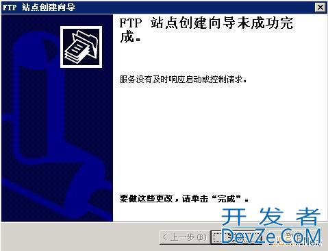 阿里云云服务器Windows2003系统中安装和使用FTP图文教程