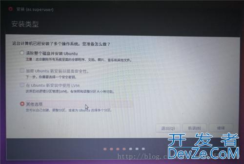 Windows7下Linux双操作系统安装图文教程