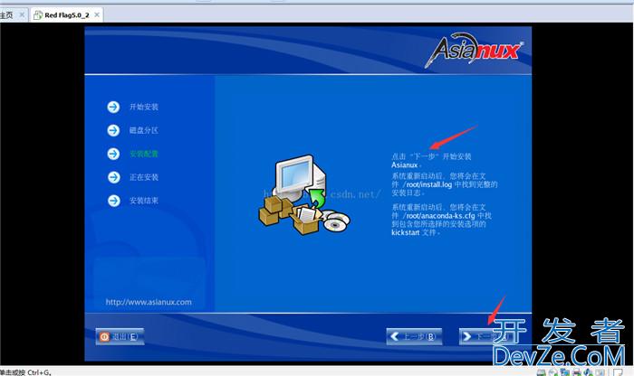 Linux操作系统安装图文配置教程详细版