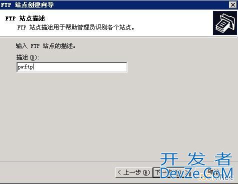 阿里云云服务器Windows2003系统中安装和使用FTP图文教程
