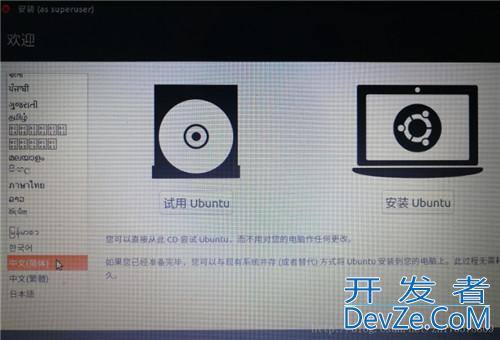 Windows7下Linux双操作系统安装图文教程