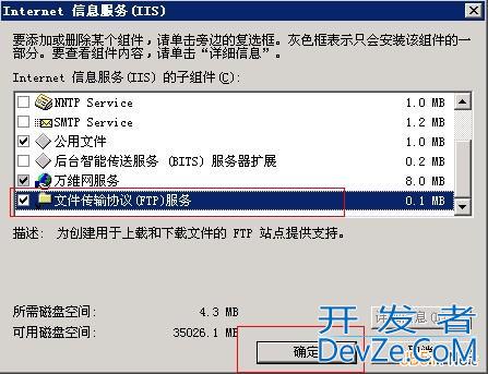 阿里云云服务器Windows2003系统中安装和使用FTP图文教程