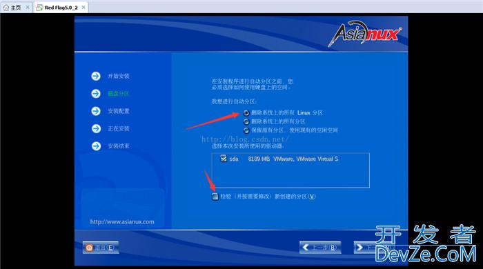Linux操作系统安装图文配置教程详细版