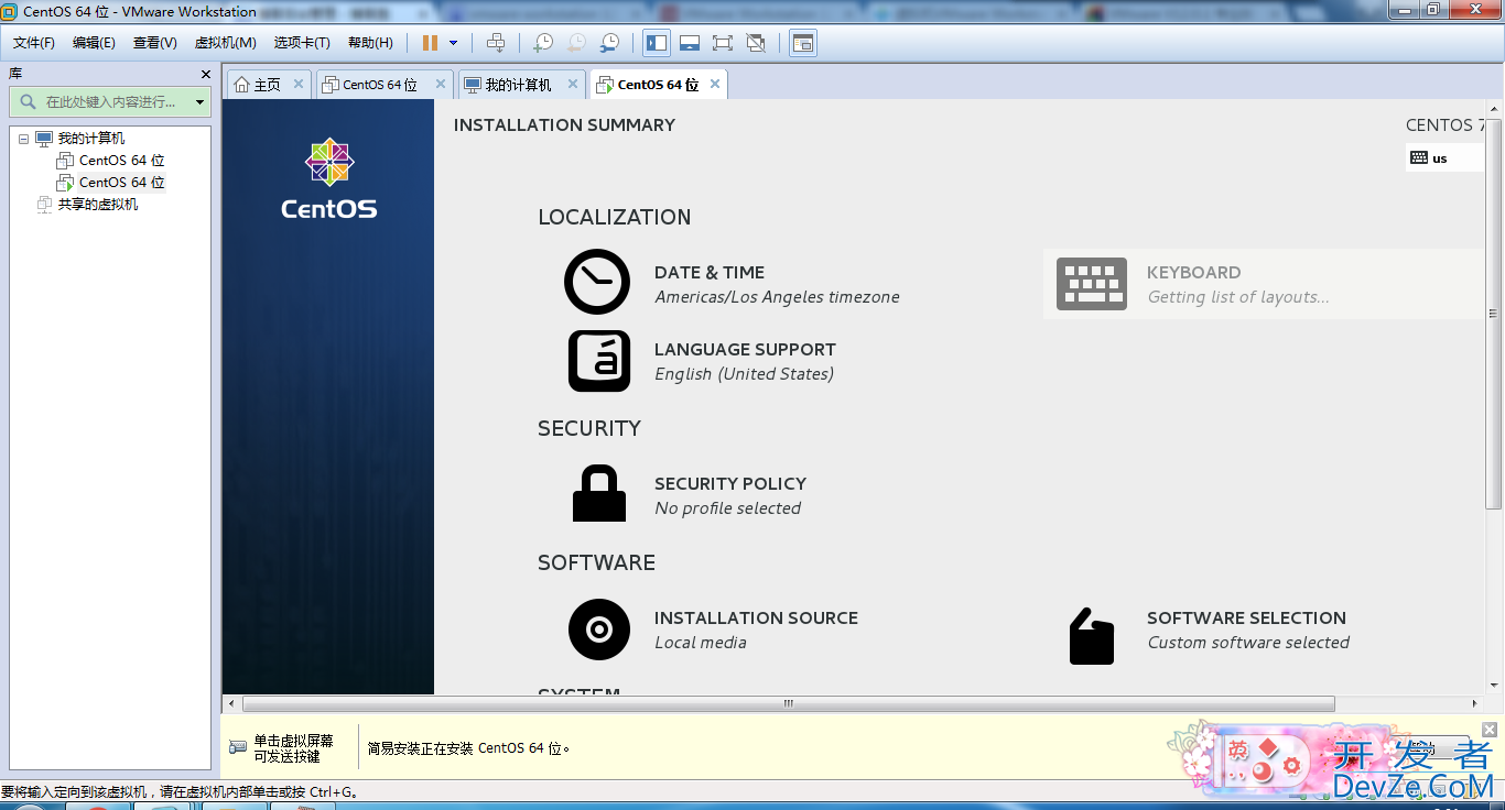 VMWARE安装与VMWARE下LINUX系统安装（图文教程）