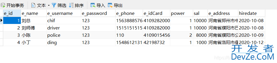 mysql如何统计同一字段不同值的个数