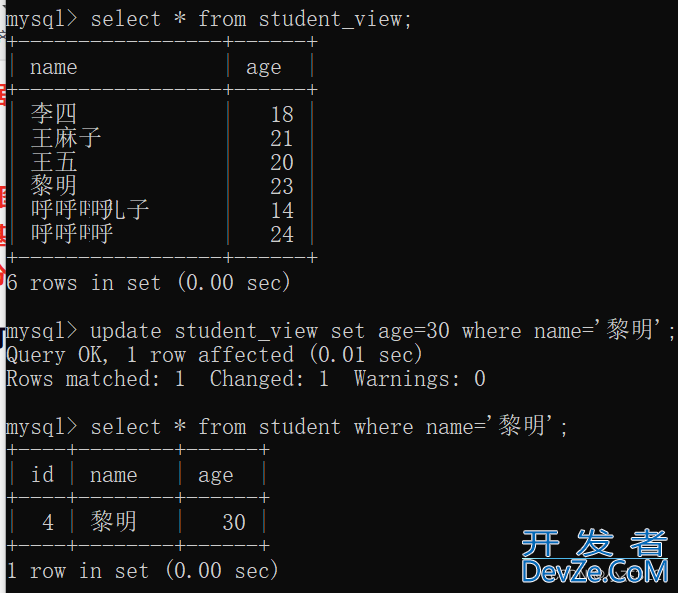 Mysql视图和触发器使用过程