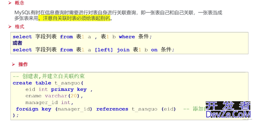Mysql多表操作方法讲解教程