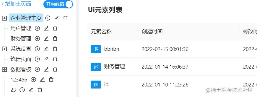 antd为Tree组件标题附加操作按钮功能 antd为Tree组件标题附加操作按钮功能