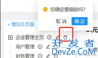 antd为Tree组件标题附加操作按钮功能 antd为Tree组件标题附加操作按钮功能