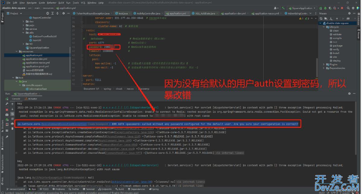 springboot整合使用云服务器上的Redis方法