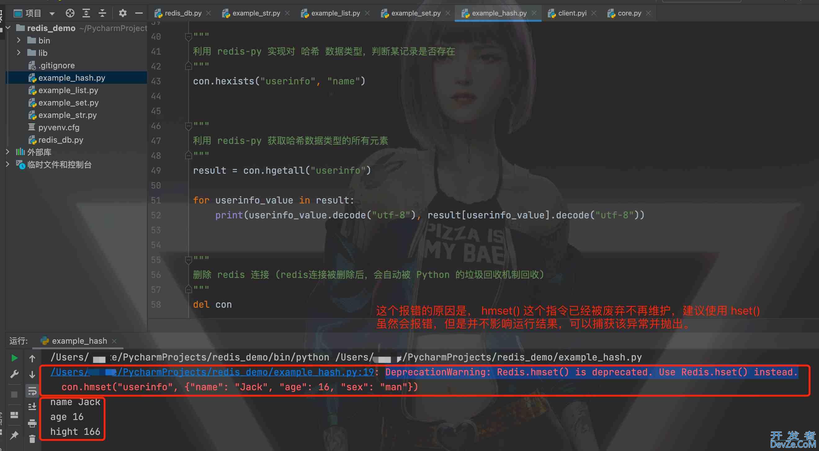 Python利用redis-py实现哈希数据类型的常用指令操作