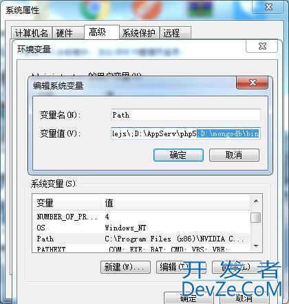 win7平台快速安装、启动mongodb的方法