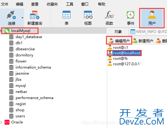 MySQL修改密码不成功(无效)的解决方案