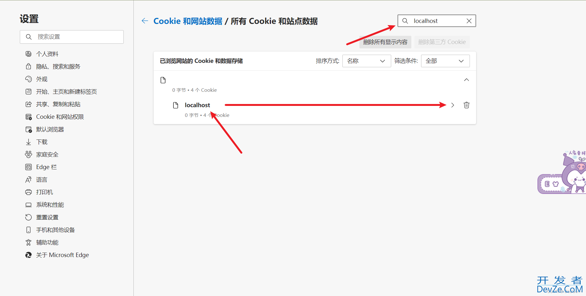 JavaEE Cookie的基本使用细节