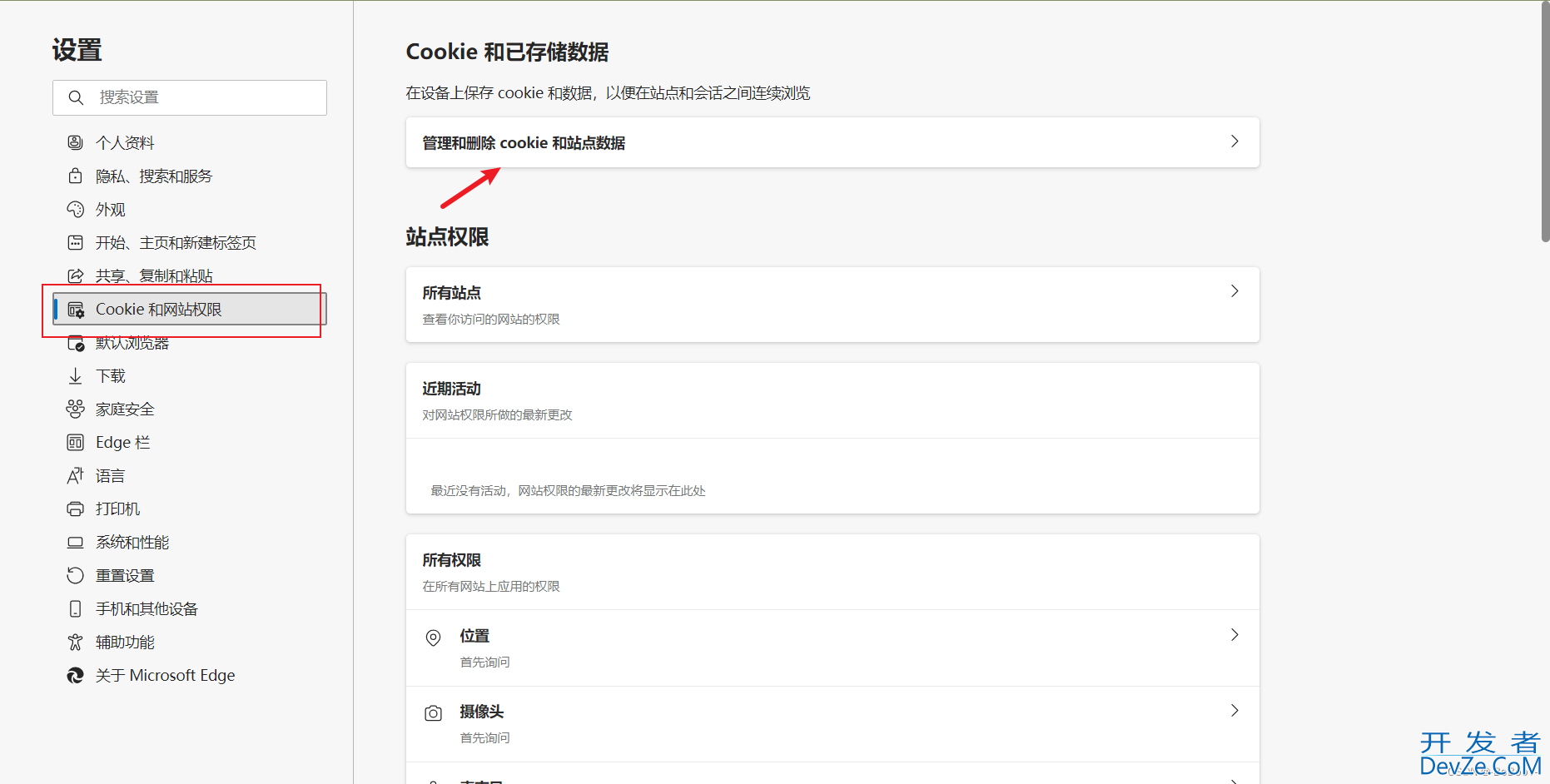 JavaEE Cookie的基本使用细节