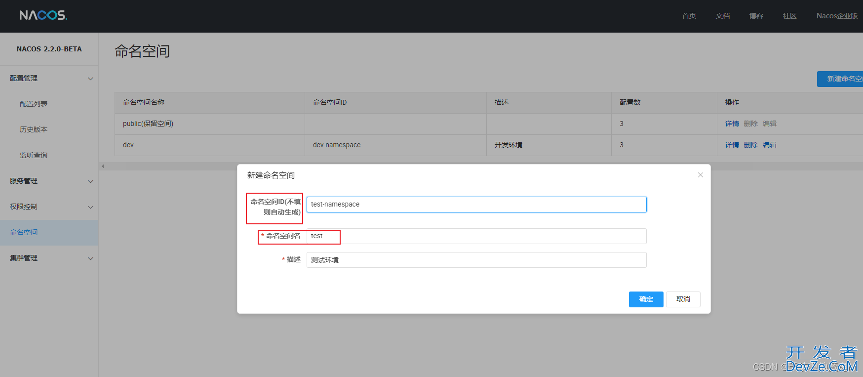 SpringCloud Nacos作为配置中心超详细讲解