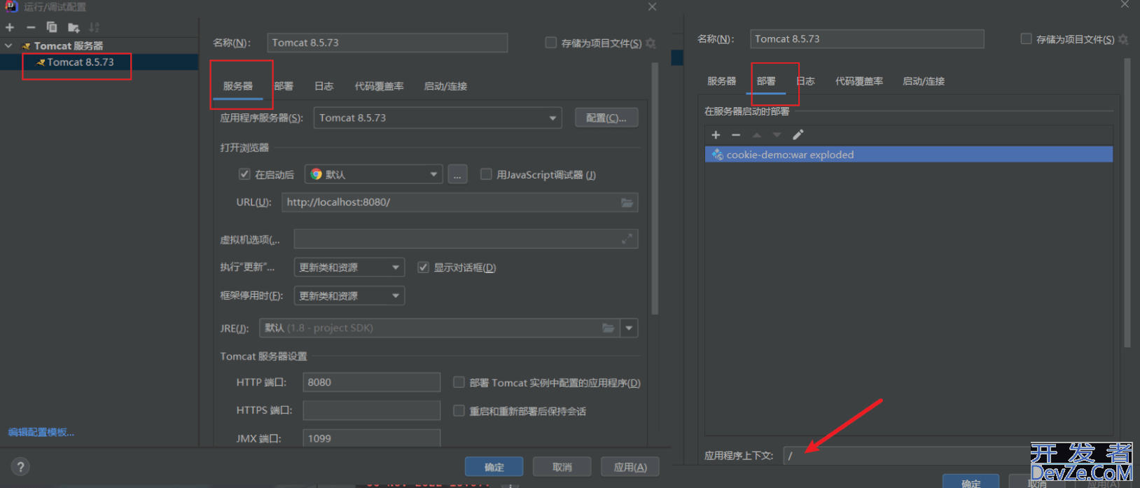 JavaEE Cookie的基本使用细节