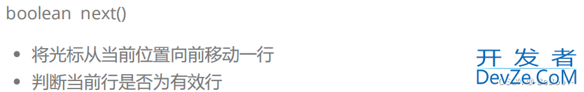 Java JDBC API介绍与实现数据库连接池流程