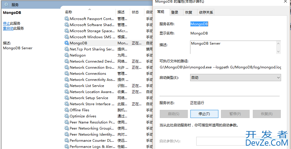 Window环境下配置Mongodb数据库