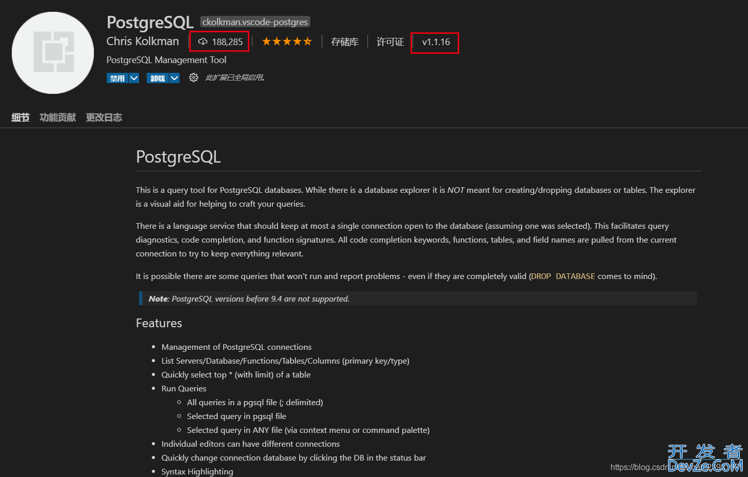 Visual Studio Code(VS Code)查询PostgreSQL拓展安装教程图解