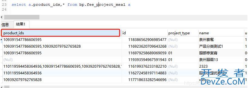 postgresql 实现字符串分割字段转列表查询