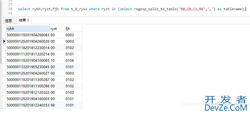 PostgreSql 的hash_code函数的用法说明