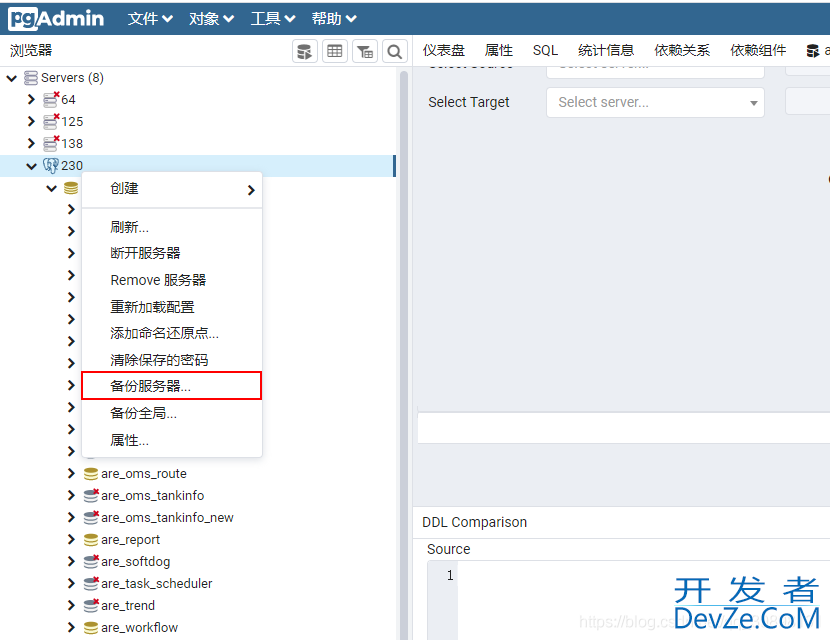 postgreSQL使用pgAdmin备份服务器数据的方法