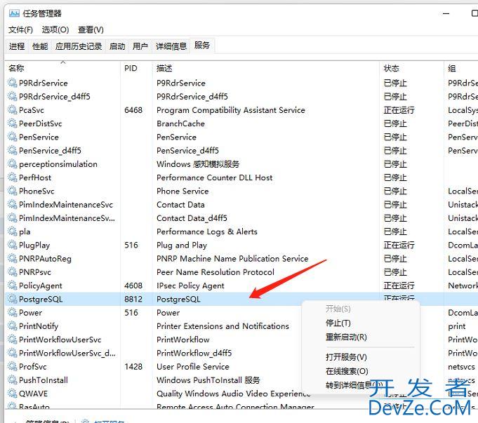 Windows 系统 PostgreSQL 手工安装配置方法