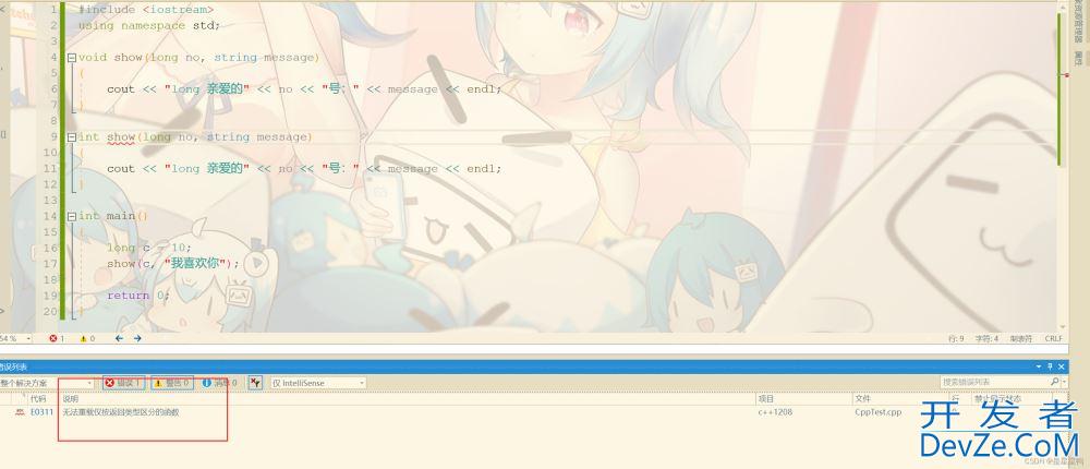 C++函数重载的细节图文详解