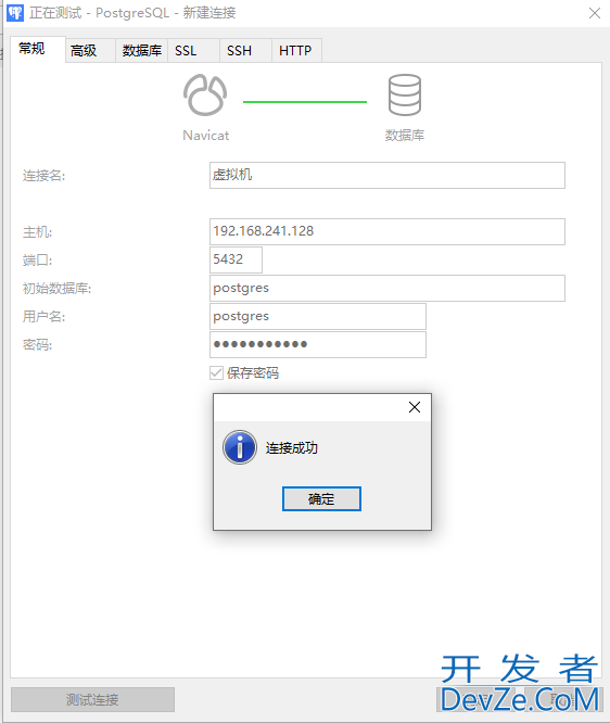 在Linux系统上安装PostgreSQL数据库