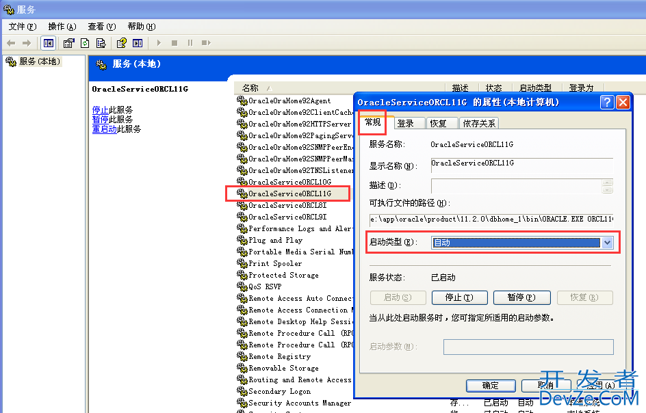 Oracle设置DB、监听和EM开机启动的方法