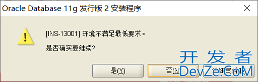 Oracle11g R2 安装教程完整版