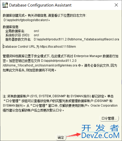 Oracle11g R2 安装教程完整版