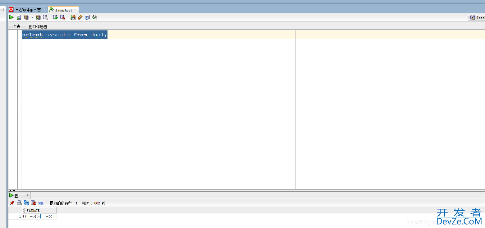 window10 安装Oracle19C 和SQL Developer 的图文教程