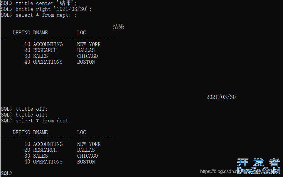 SQL PLUS基本命令的使用方法示例