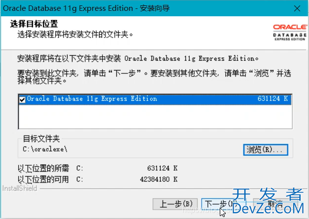 Oracle数据库下载与安装的完整步骤